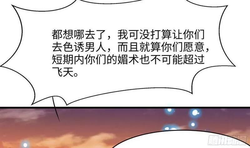 我在地府开后宫,第128话 好像看你穿女装,第11张